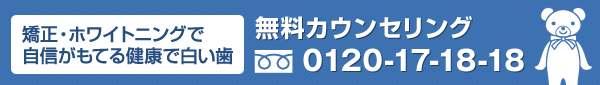無料カウンセリング