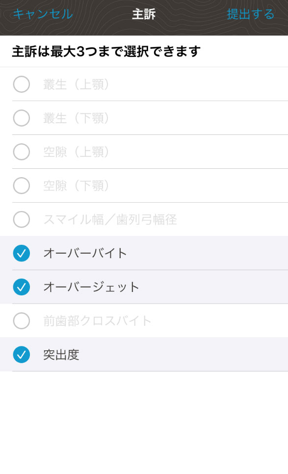ケース・アセスメントシステムへ主訴の提出